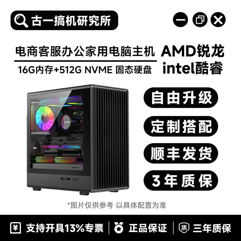 [Office Computer] Amd5600Gt Integrated Graphics I512400 Core Graphics Card Business and Home Use Stock Trading Computer Host