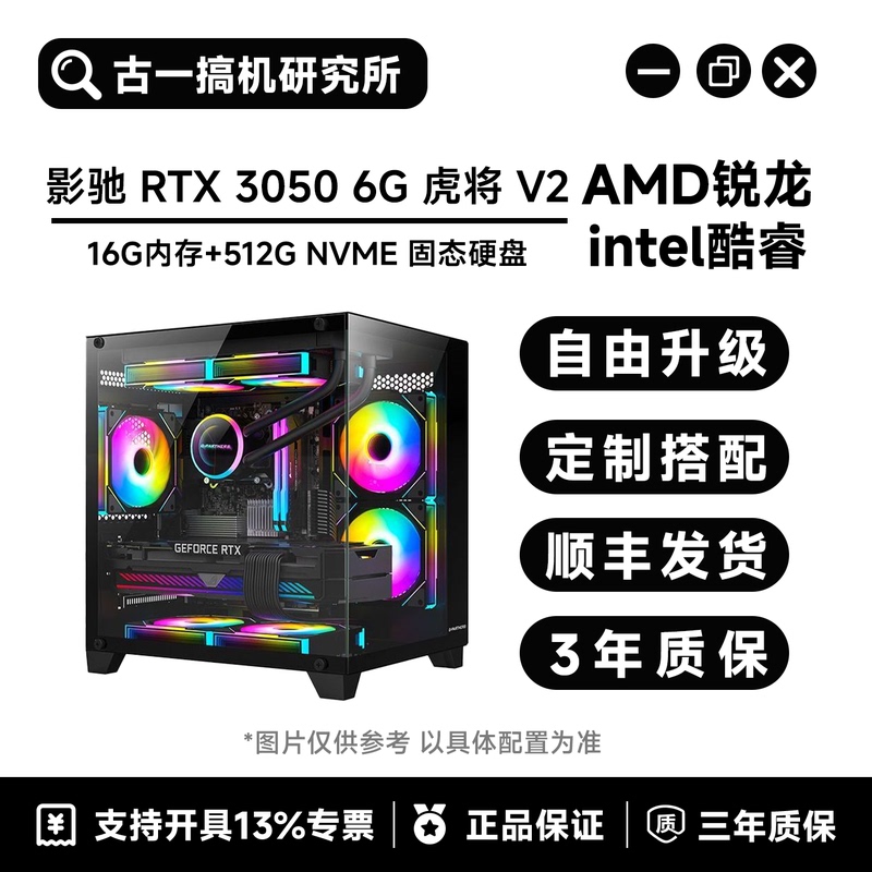 [Online Gaming E-Sports] I512400F/R55600/3050 Discrete Graphics Card/Lol Gaming Pc/Diy Computer Host