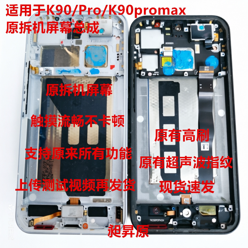Changsheng Original Screen Assembly with Frame for Redmi K90, Disassembled K90 Pro Max Display Touch Screen Integrated Unit