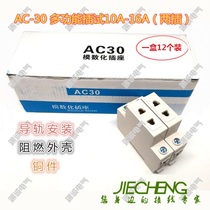 AC30 modular socket 10A-16A two plug rail socket two holes