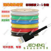 The heat-shrinkable Tube 1 2 3 4 5 6 7 8 9 10 18 20 25 flame-retardant insulated protective sleeve UL CERTIFICATION
