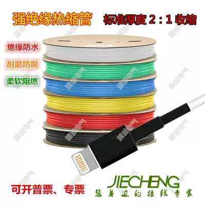 The heat-shrinkable Tube 1 2 3 4 5 6 7 8 9 10 18 20 25 flame-retardant insulated protective sleeve UL CERTIFICATION