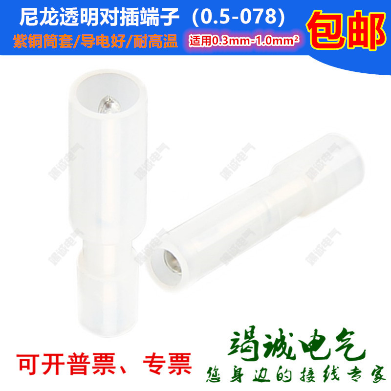 Terminal Block Frfnyd0.5-078 Plug-In Transparent Nylon Bullet Head 1-156 Male and Female Plug-In Terminal