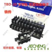 TBD-20 copper and iron parts card rail combined double-layer terminal TBD-20A wiring 1-4 square