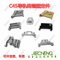 C45 iron fixing piece E UK TBR-F EW 35 TBC terminal inner card rail fixing piece block plug