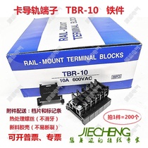 Terminal TBR-10 copper and iron parts rail type composite terminal block terminal block wiring 10A 0 5-1 5 square