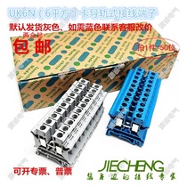 Special price UK6N terminal block UK-6N 6 square card rail terminal block 57A terminal
