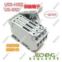 Special UK5-HESI (UK-5RD) Fuse Fuse Fuse terminal holder fuse UK-HESI