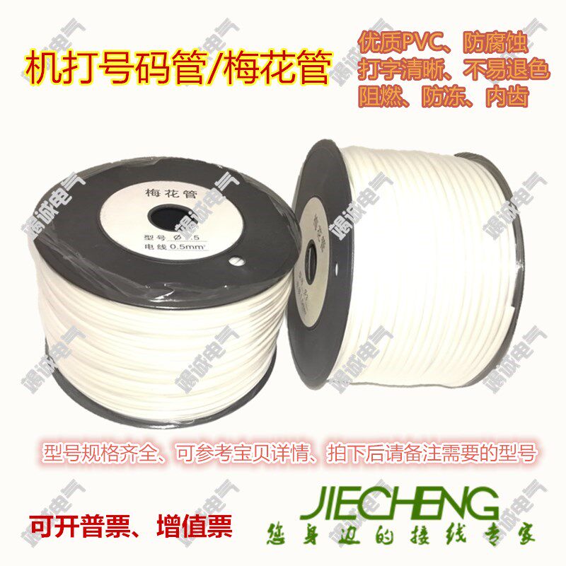 Line Number Tube Number Tube Mayflower Tube 0 5 1 0 0 75 1 5 2 5 0 4 0 8 6 0mm sleeves