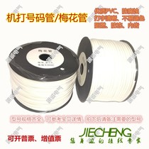 xian hao guan hao ma guan plum 0 5 0 75 1 0 1 5 2 5 4 0 6 0 8 0mm sleeve