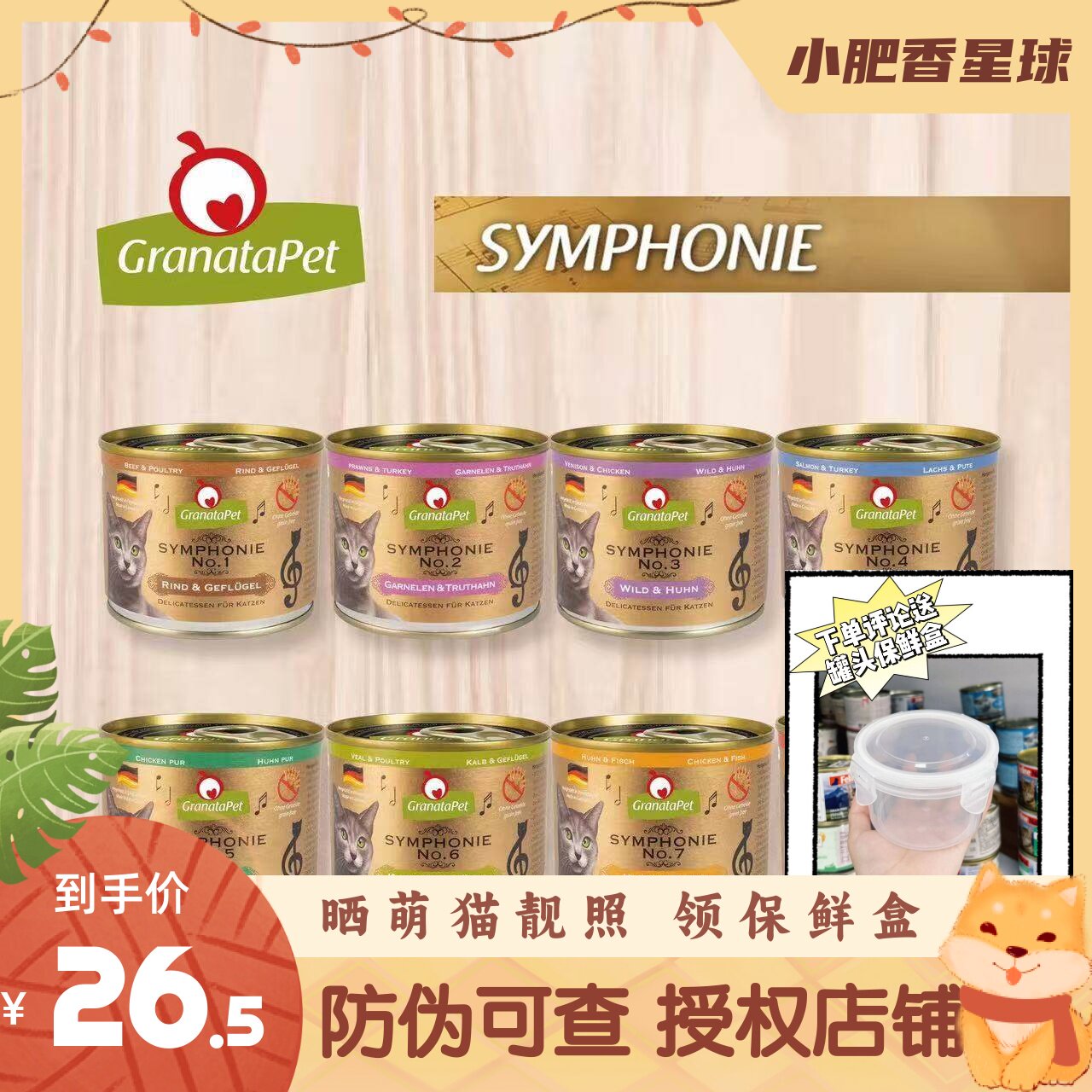 [Можно проверить на отсутствие подделок] Немецкие консервы Golden Symphony Cat Jinjiao Nutrition Влажный корм для взрослых кошек и котят в банке 200 г