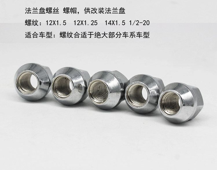 Automotive Hub Widening Flange Retrofit Wheel Shell Spacer Tire Stud screw nut 12X1 25 12X1 5