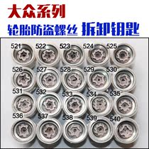 Popular Passer-by-Road-In-The-Way Tire Theft-Proof Screw Disassembly Key Meateng Golf Tool Sleeve Head Wrench