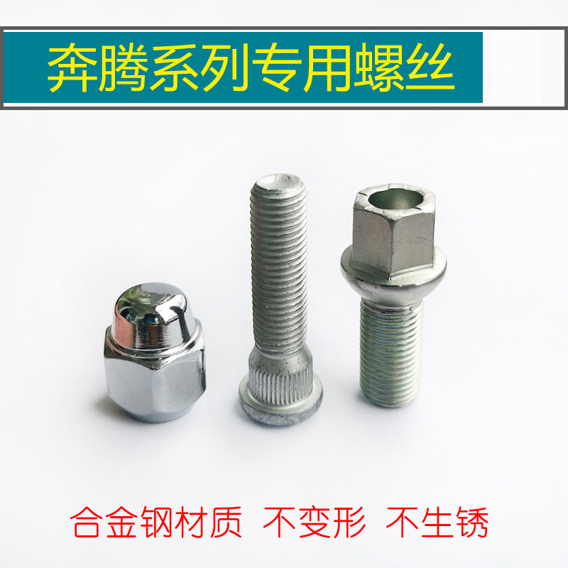 Totem T99 T77 T33 T33 screw cap hub nut B30 special bolt screw head