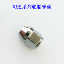 North Steam Magic Speed S6 S7 S7 H5 S5 H6 H6 Screw S3 H2V S2 S2 Screw Cap Nut