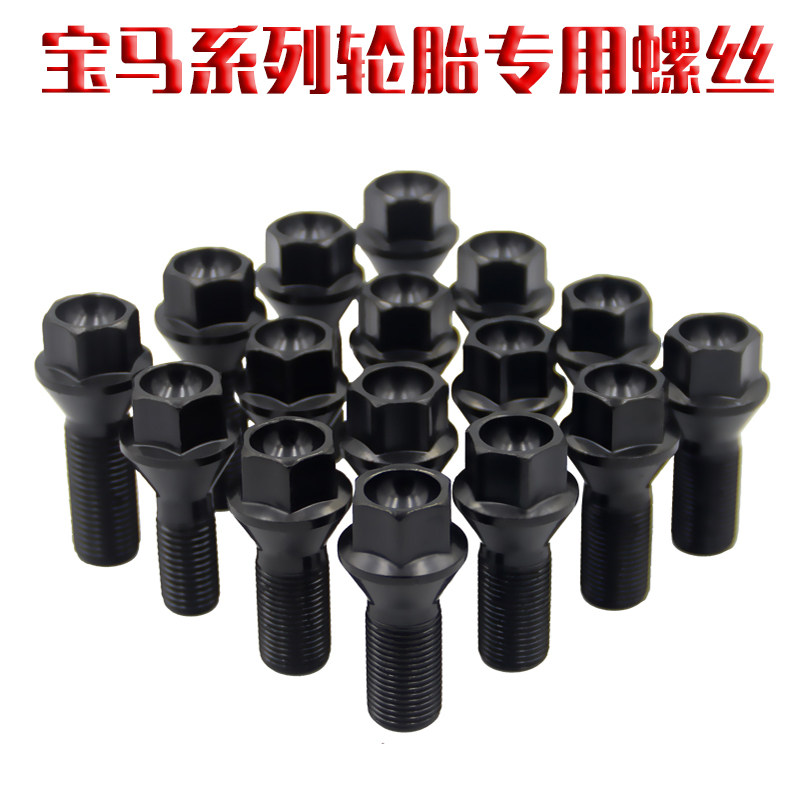 BMWX1X3X4X5X6 BMWX1X3X4X5X6 Z4M2M3M4M5M6 5 series wheel hub bolt special tire screw wheel