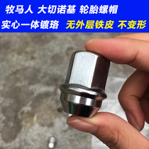 jeep Grand Cherokee makerman tires screw cap hub nut screw impersonate solid reinforcement