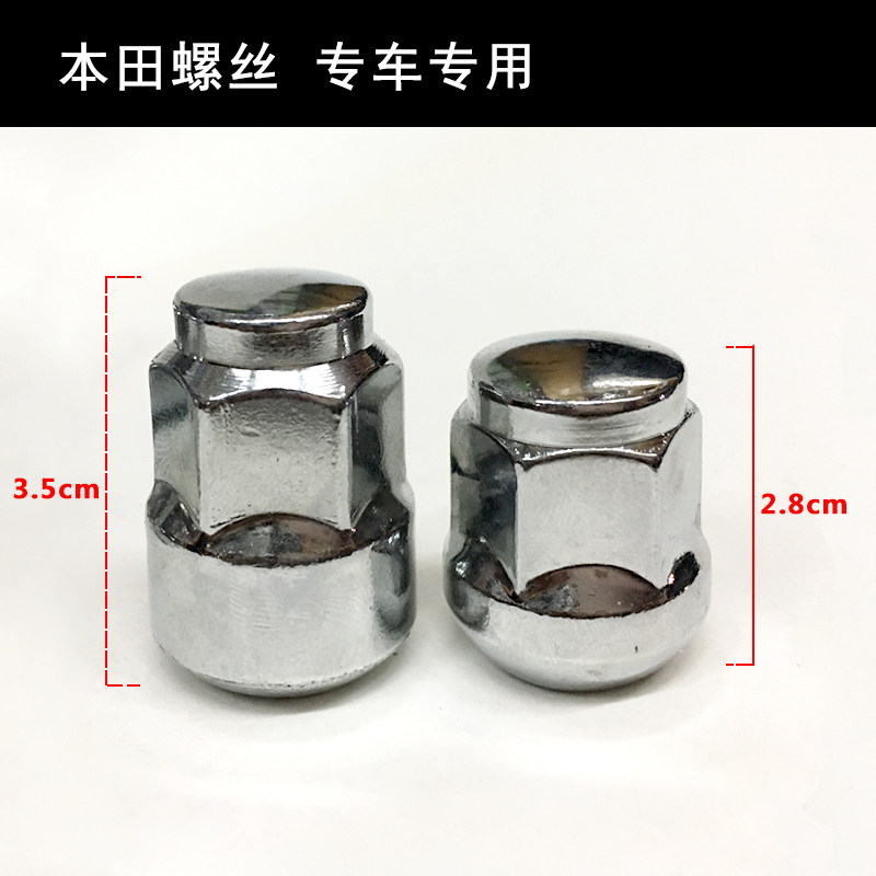 Honda's new FIT Ling Pie City Arena Gorsuch Smart Tire Screw Wheel Hub Bolt screw cap wheel nut