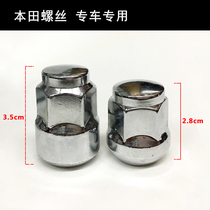 Honda New Fly Bullying Frontal Van Arena Gritty Gritty Tire Screw Wheel Hub Bolt screw cap wheel nut