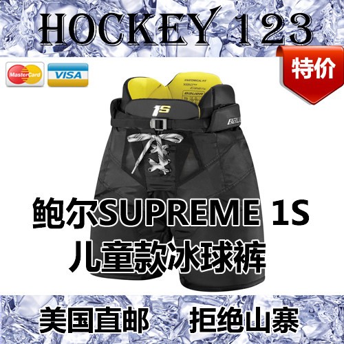 Special promotion Bauer SUPREME 1S ice hockey pants 1S anti-fall pants advanced children's anti-fall pants
