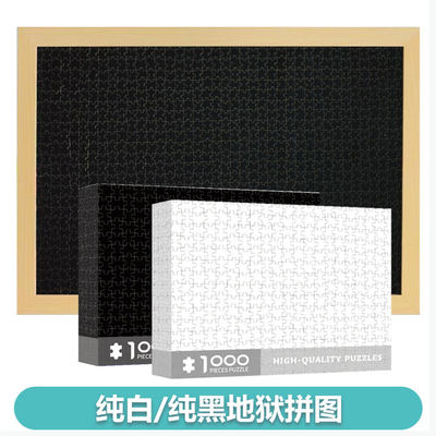 Pure black and pure white Hell Puzzle Adult Mini 1000 pieces with borders, high-difficulty adult educational children's toy