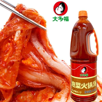 Mostly Fo Sauerkraut Tomato Hotpot Soup 2kg convenient Celeri Hot Pot Han Style Sauerkraut Lanoodle Soup A Bottle