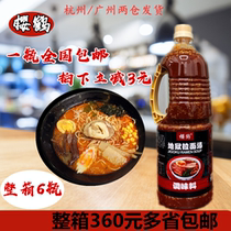 Cherry Crane hellhole Noodle Juice Japan Guinea Pig Bone Pull Noodles Spicy Soup Base Day Style Sushi Sinkou Lanoodle Sauce Salty Flavoring