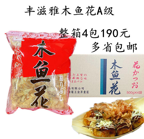 Octopus Maruko Sushi Cuisine A- Grade Toya Muyu Fish Flap Bonito Stick 500g