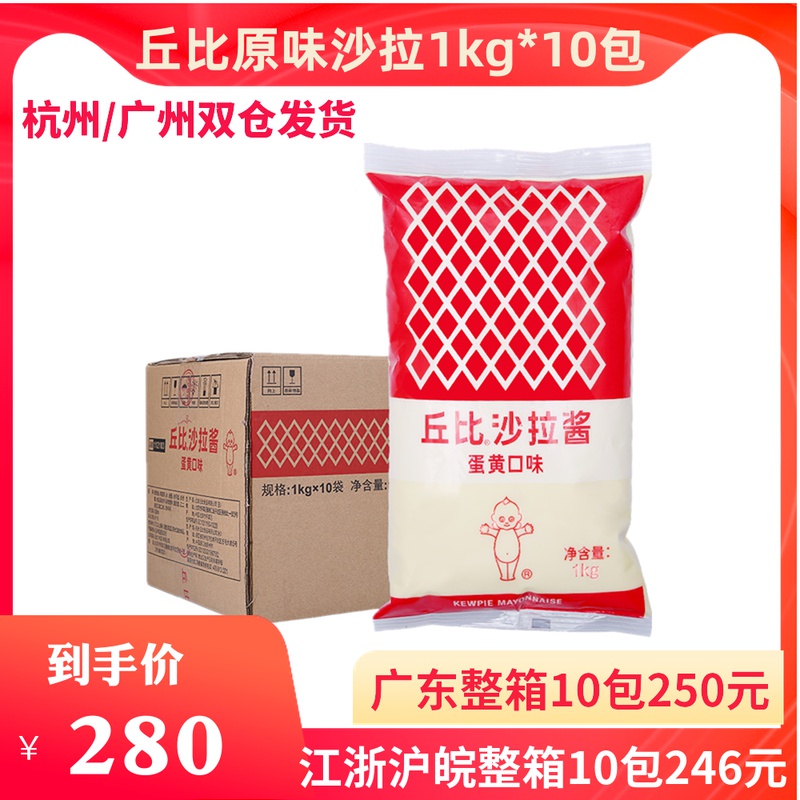 Japanese Sushi Cuisine Ingredients Chubi Salad Dressing Original Flavor Salad Dressing SALAD MAYONNAISE MAYONNAISE