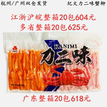 Imported Thai Crab Willow Leaf Crab Leg Meat Chronicle Crab Willow Crab Meat Crab Flavor 500g