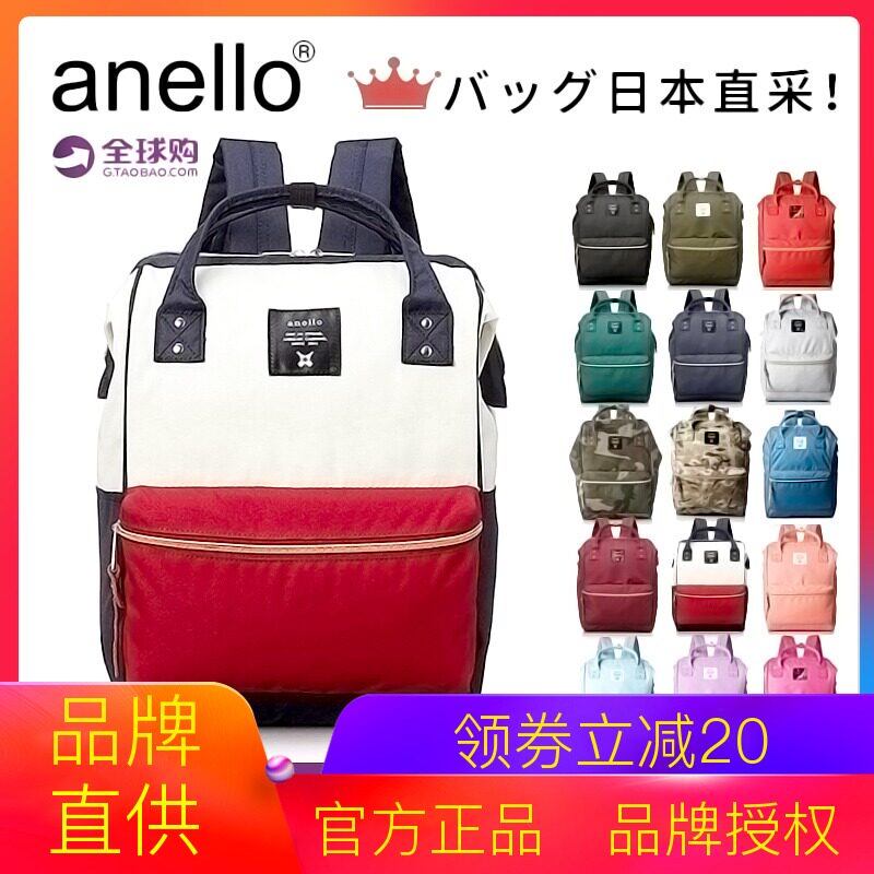 anello mummy bag
