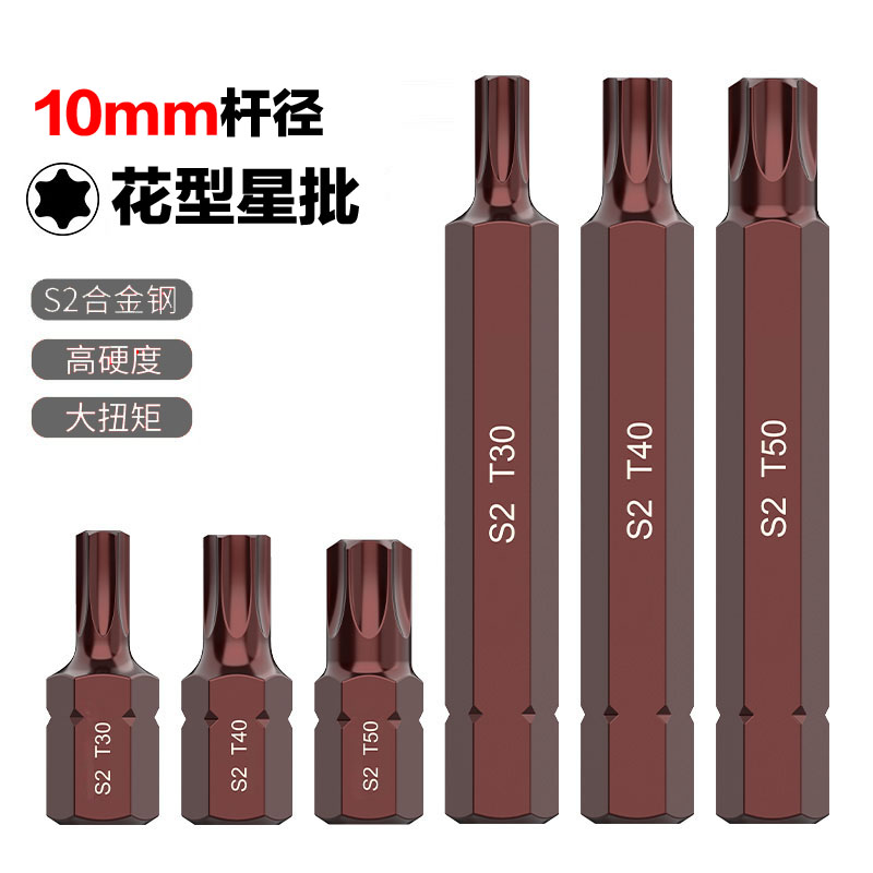 Auto repair tool spline flower type pressing batch star batch single set twelve plum blossom batch head inner hexagonal combination tool