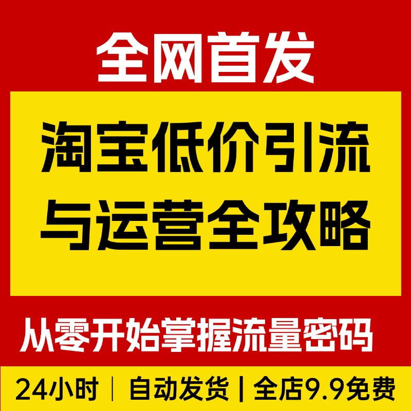 解开淘宝优惠码背后的秘密：从获得到取消的全攻略