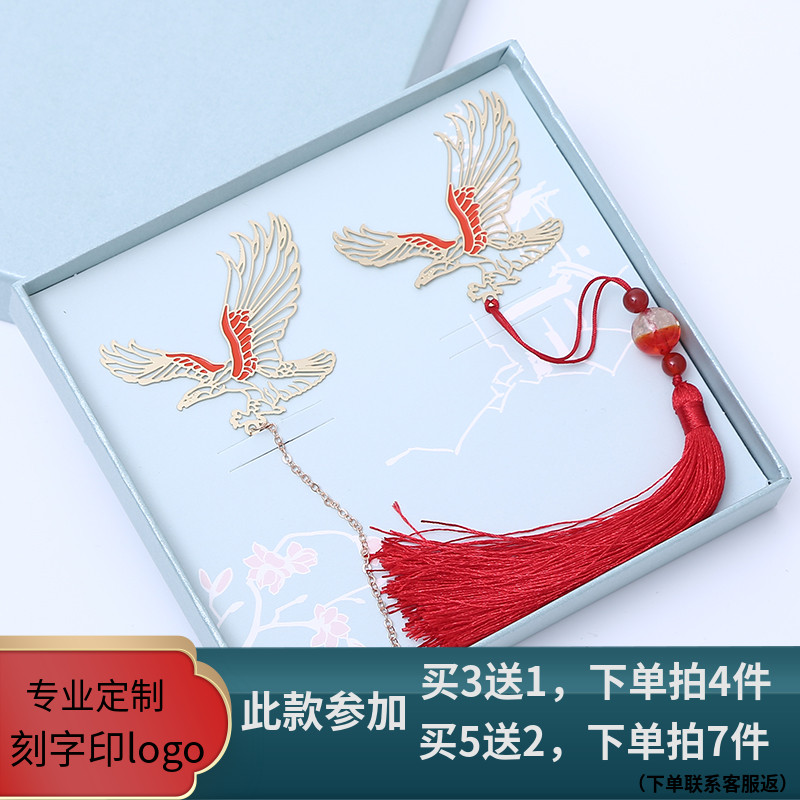 (Show Wings High Flying) Creative Metal Bookmark Lettering Custom Gift Artisanal Gift Classical China Wind