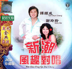 (CD) Tan Shuncheng Shiling the new wave of the new wave anecdote to the singing and Tibetan version 2CD-Taobao