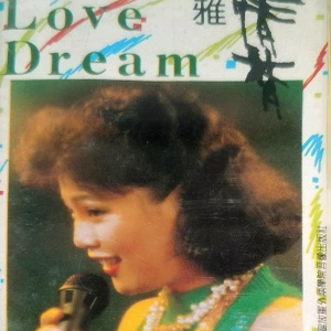 【Tape to Cd】Xiao Ya - Love Dream /1990