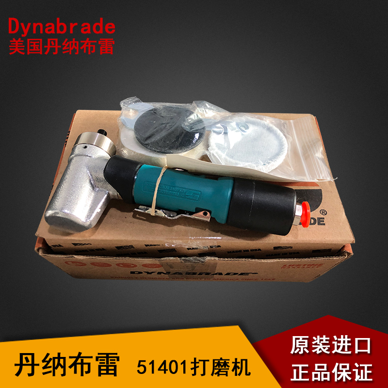 Dynabrade Denabre Machine USA Original Imported Industrial High Speed Gas Milling Car Polished Waxing Machine