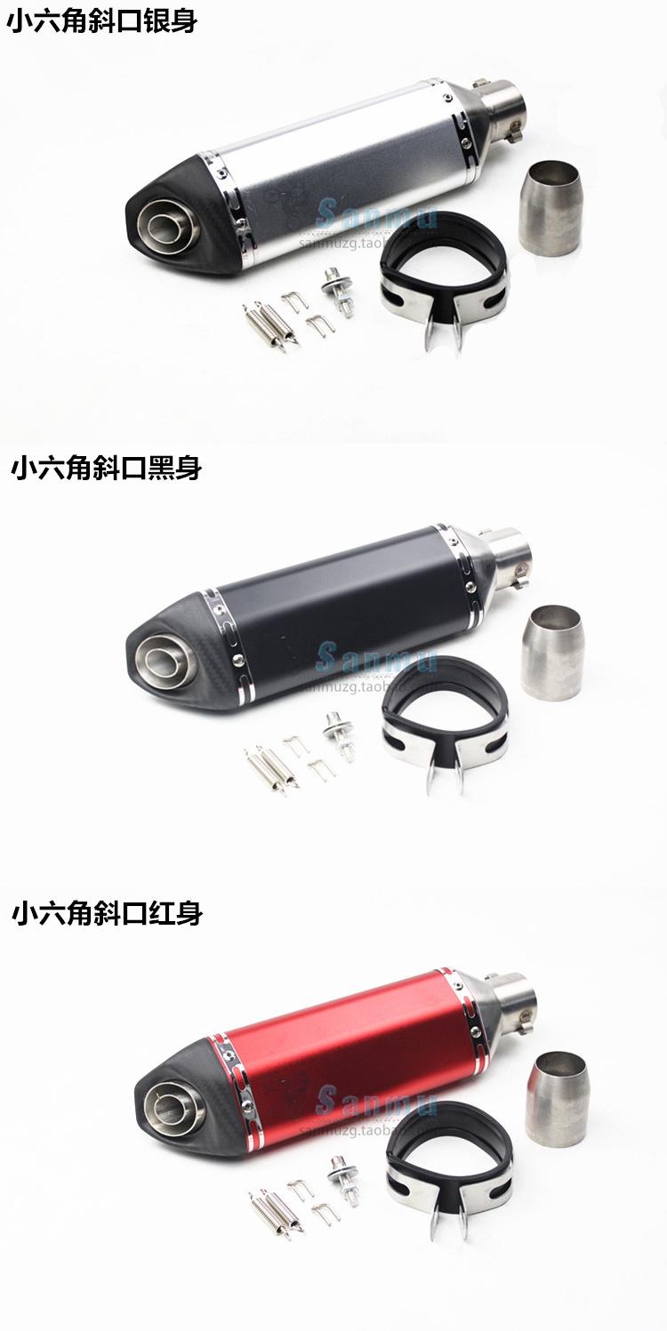 Phụ kiện sửa đổi ống xả xe máy Yamaha 250 chiên đường phố siêu nhỏ ninja Hoàng Long 600 ngày hex hình lục giác nhỏ - Ống xả xe máy pô xe máy các loại