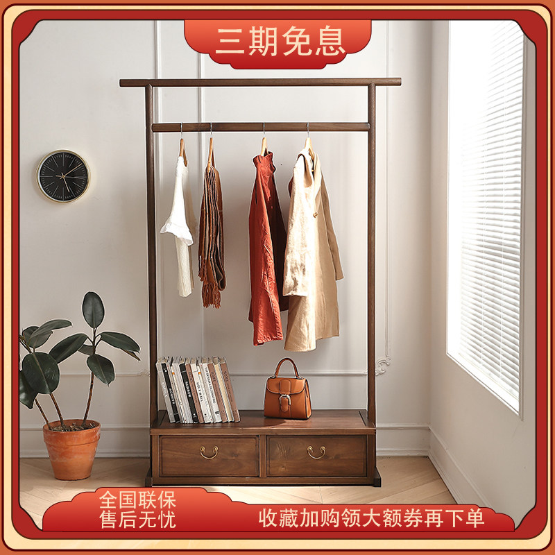 New Chinese style coat and hat rack all solid wood coat rack floor to ceiling home entrance bedroom coat rack shelf with drawer