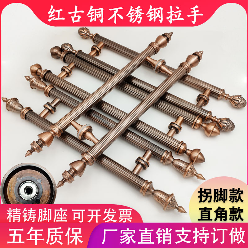 Glass door handle stainless steel red ancient bronze wood door aluminum alloy upscale European-style villa KTV big door handle to dress