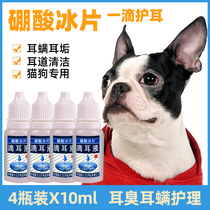 4 BOTTLES OF BORIC ACID BORNEOL CAT and DOG EAR DROPS 10ML PET EAR CANAL IN ADDITION to MITES and odors CARE PUPPIES BORNEOL EAR DROPS