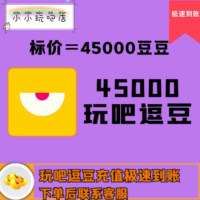 Let's play Doudou voice room 55 lucky tube non-refundable non-refundable 4 5w-5 1w or so treasure of the town shop - Taobao