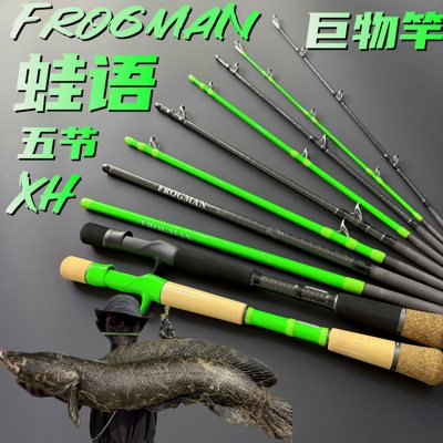 Xibo Frog Пять секций Портативная гигантская удочка Toray 30T Карбоновая ткань 4A Пробковое импортное кольцо KZ Черная рыба Анчоус