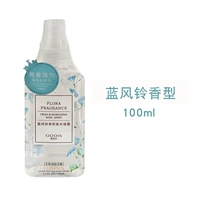 Blue Wind Bell Fragrant Type