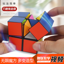 MAGIC CUBE variety unlimited Rubiks cube decompression puzzle decompression artifact creative Rubiks cube block shaking sound with the same toy