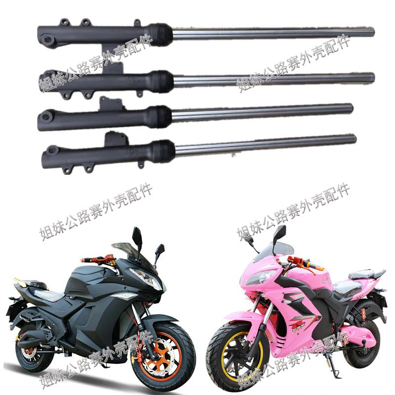 Đường đua giả chân trời điện 趴 phụ kiện chống sốc S ph Phantom mát xe máy ngã ba phẳng giảm xóc - Xe máy Bumpers giảm xóc xe máy chính hãng