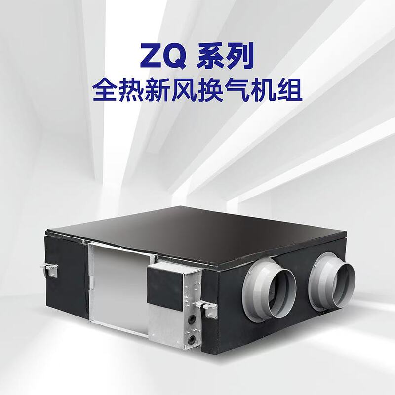 Gree Fresh Air Fhbqg-D10B Fhbqg-D60B Full Heat Exchange Ventilator Commercial 500-6000 Air Volume Gree Fresh Air Fhbqg-D10B Fhbqg-D60B Full Heat Exchange Ventilator Commercial 500-6000 Air Volume