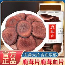 Antler Slice Dry Blood Slice Bubble Wine Chinese Herbal Medicine Whole Deer Antlers Sliced Male Pot Soup Official Flagship Store