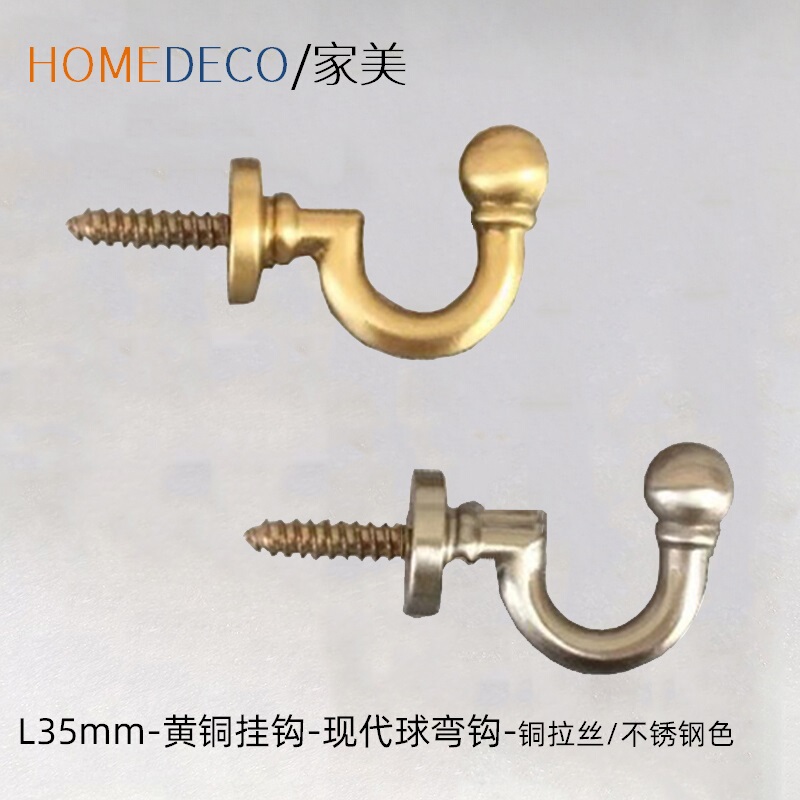 Factory Direct Sales Curtain Hooks Made of Brass, Stylish and Classic, Available in Multiple Colors, Recommended for European Foreign Trade Imports Factory Direct Sales Curtain Hooks Made of Brass, Stylish and Classic, Available in Multiple Colors, Recommended for European Foreign Trade Imports