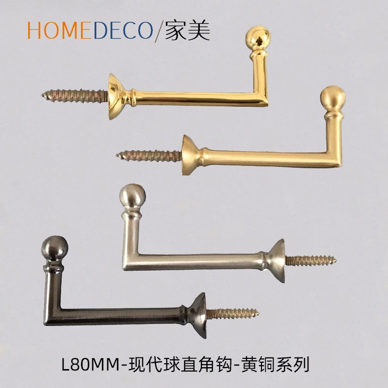 Manufacturer Direct Selling Brass Modern Ball Right Angle Curtain Hook Multi Color Optional Foreign Trade French Import Strap Rope Apply